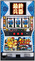 スロットゲームメタルスラッグ.jpg