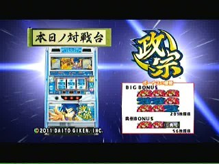 パチスロ政宗【ガチスロ】.jpg