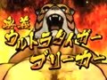 パチンコ動画PV】フィーバータイガーマスク2.jpg