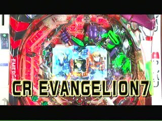 パチンコEVA7-1.jpg